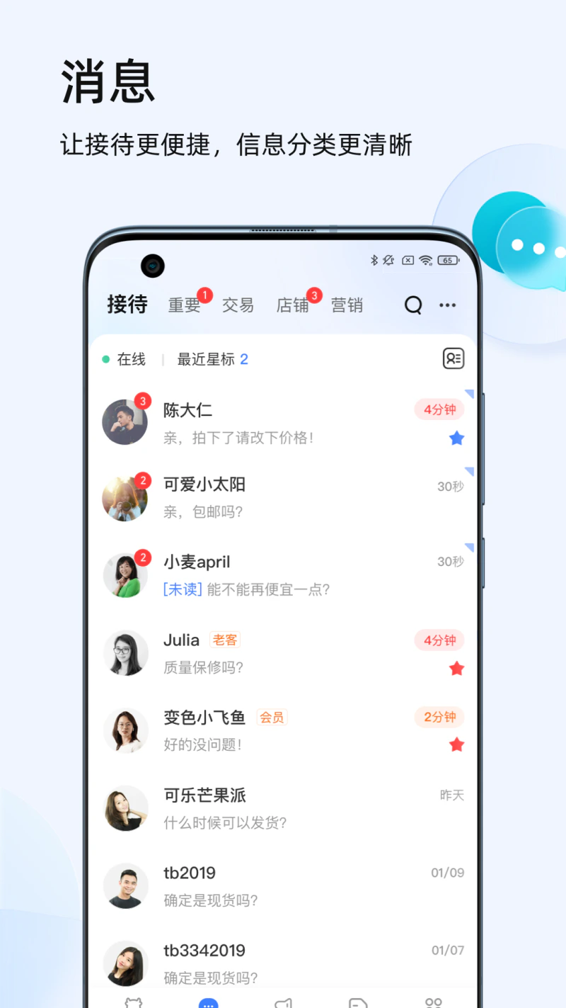 千牛: 千牛-淘宝天猫卖家版 (手机极速开店)