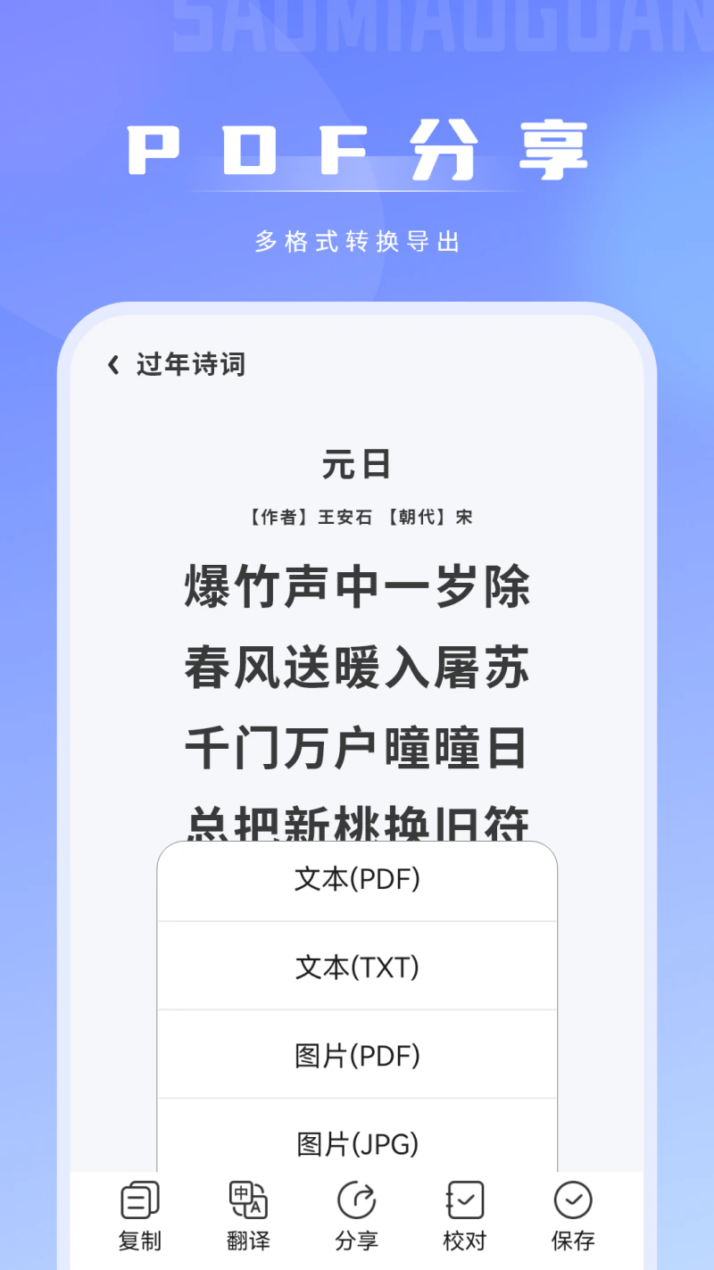 文档编辑截图