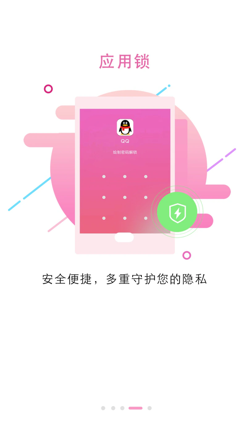 锁屏大全: 炫酷个性DIY美化锁屏工具