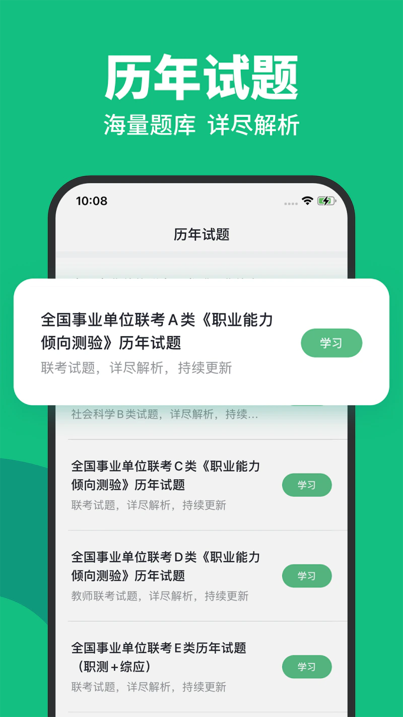 事考帮: 收录全国各省市历年试题
