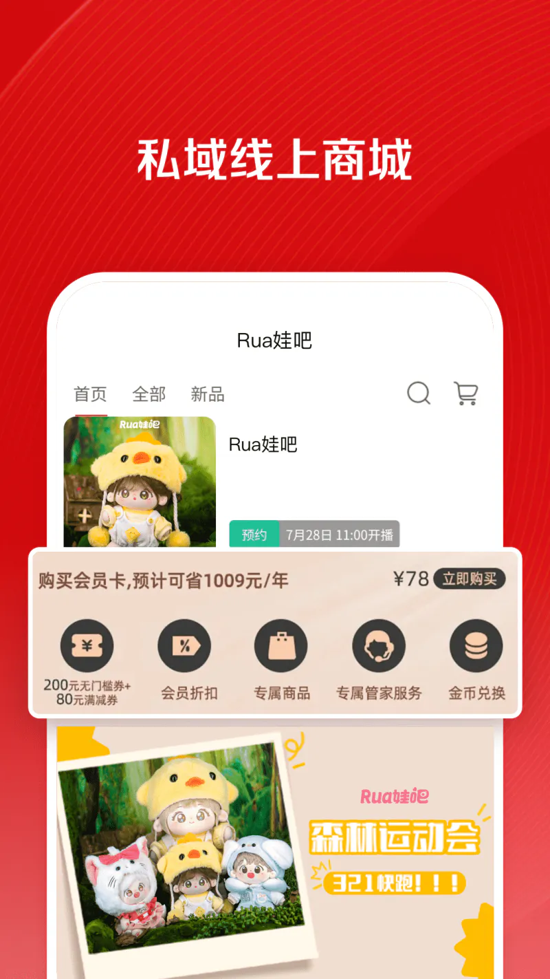微店店长版: 9000万口碑店主都在用