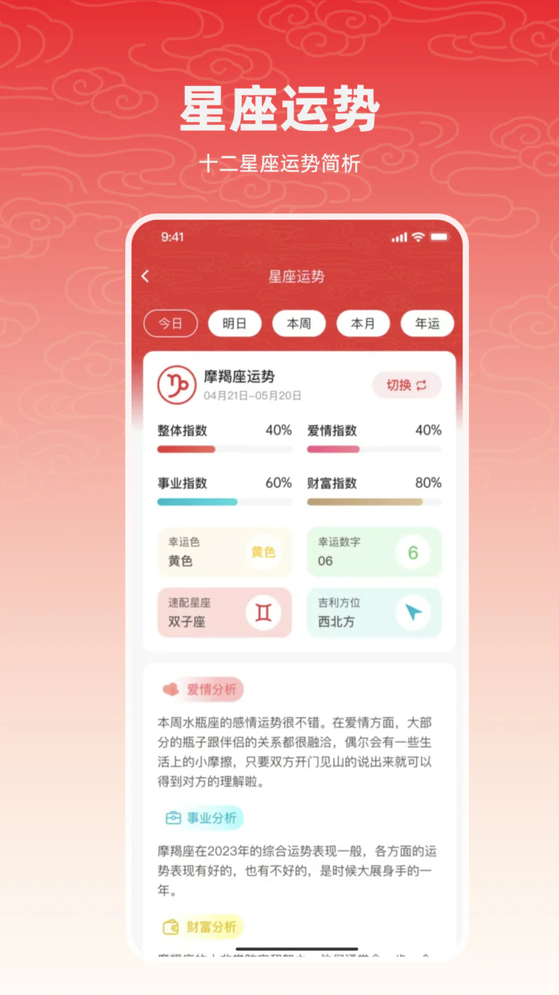 万年历: 个人黄历万年历日程管理应用