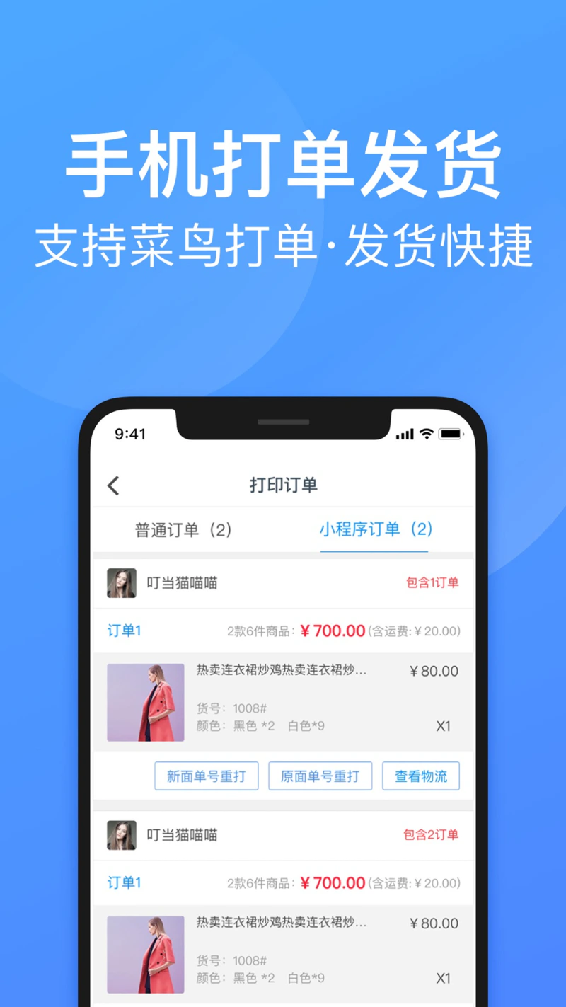 衣联供货商: 百万店主拿货必备APP，全网最低价