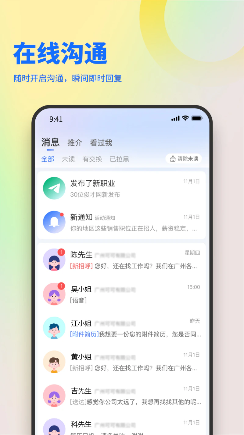 俊才网: 俊才网番禺南沙家门口好工作