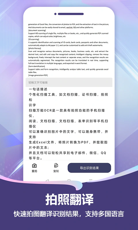 扫描Pro: 你的图片 我来扫描