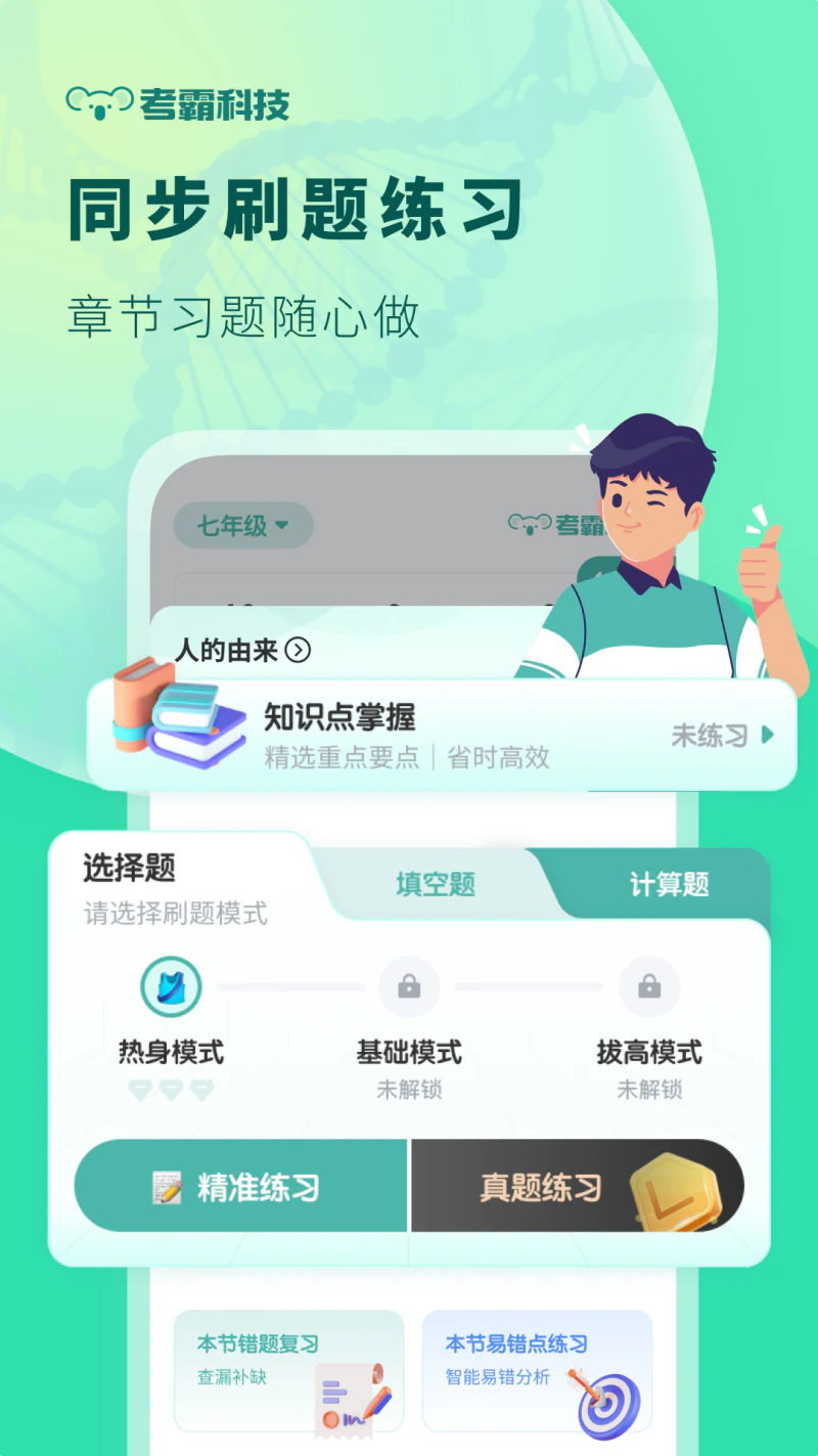 初中生物: 小四门生物划重点，搞定每次考试