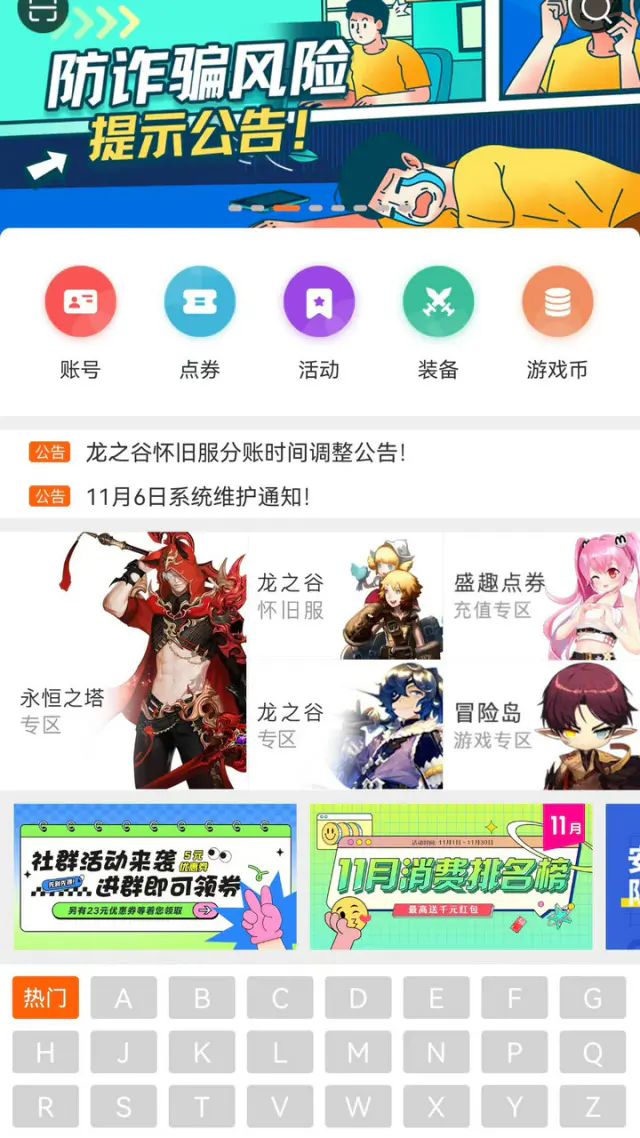 G买卖: 全网专业的游戏账号装备金币交易服务