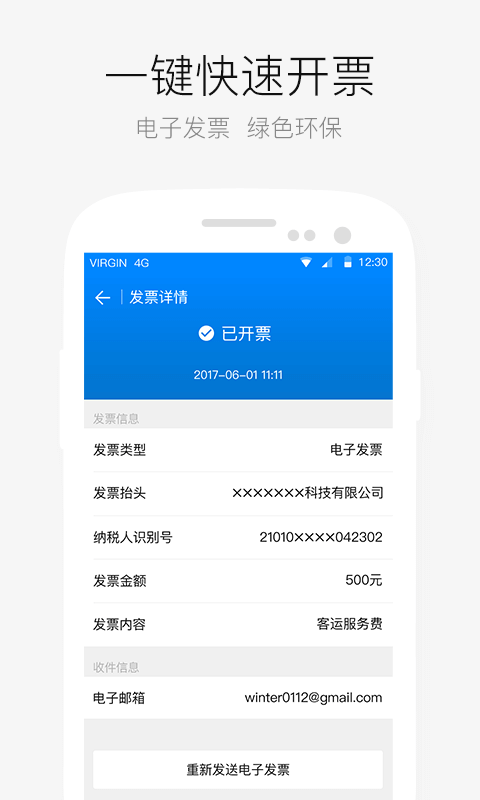 AA出行: 商务专车，品质出行在身边！