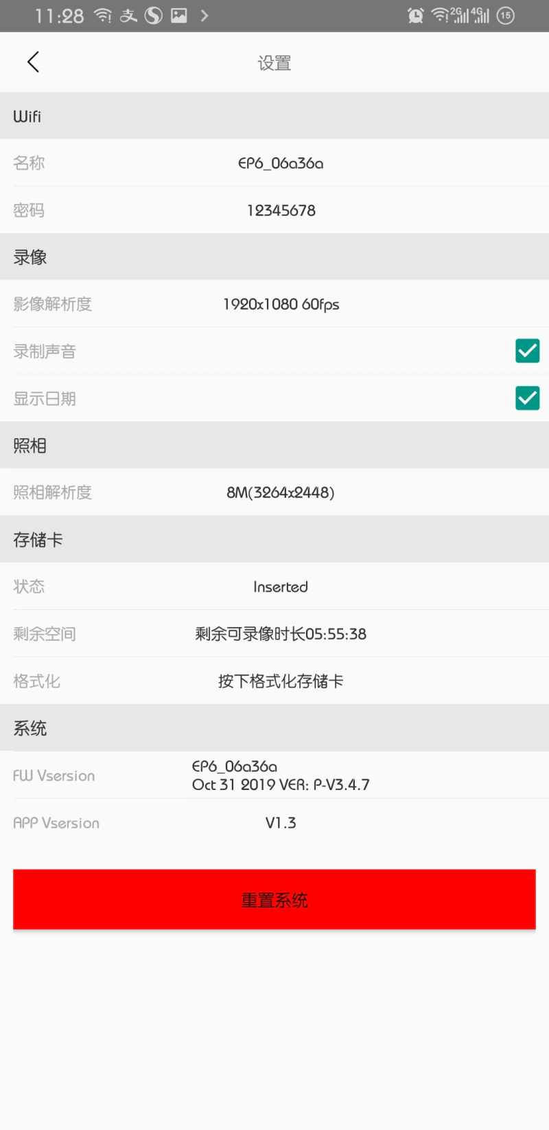 OD Cam截图
