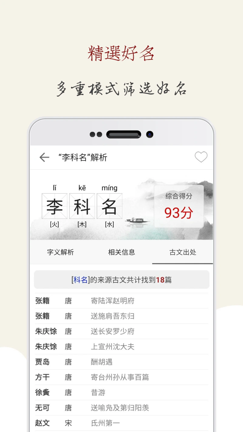 起名大师国学取名: 起名取名解名，十年老字号！
