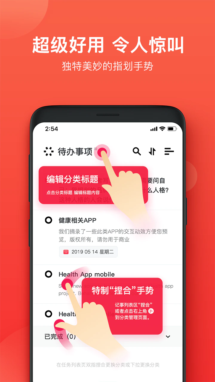 神指笔记: 笔记记事记录美好生活！