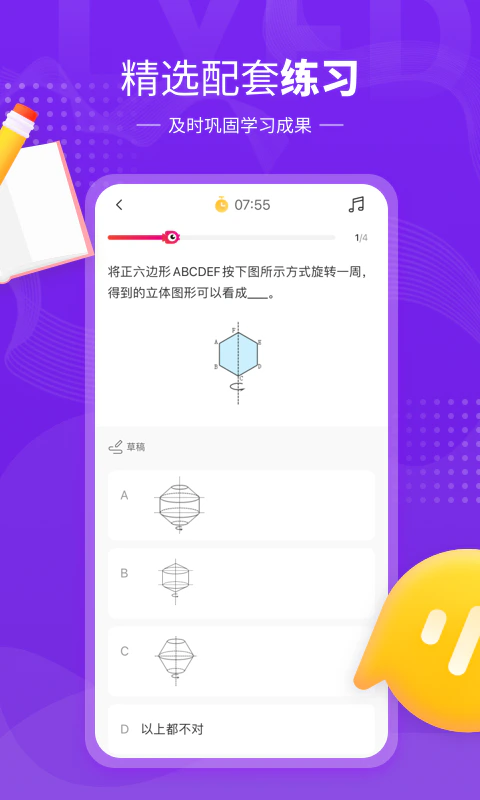 鲤鱼辅导: 中小学语文数学英语点读同步学习软件