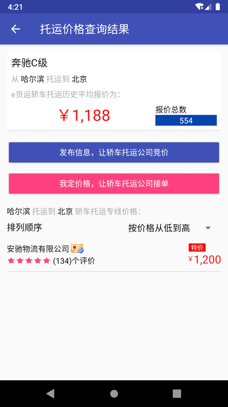 轿车托运: 专业汽车托运，让托运轿车更简单