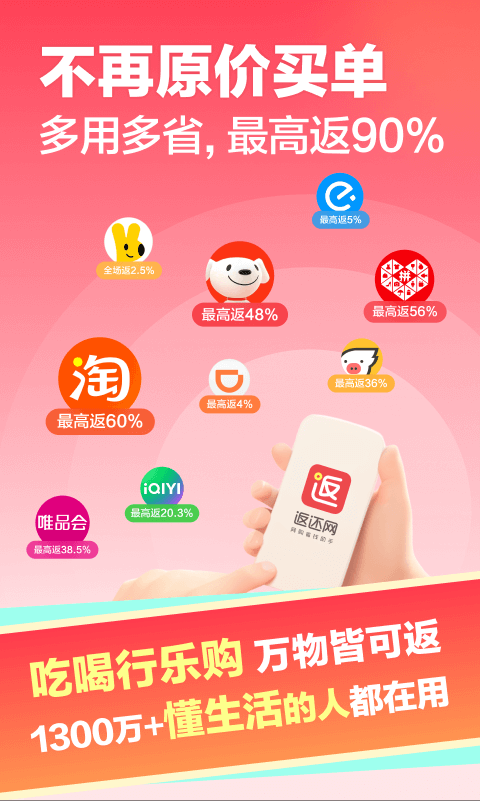 返还网截图