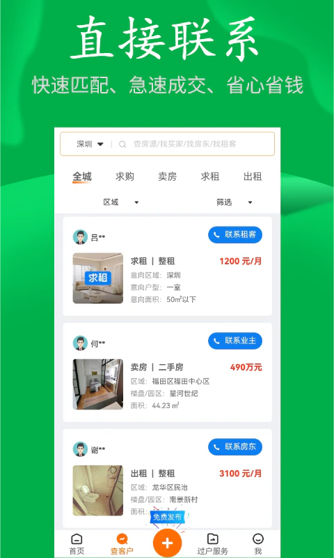 房飞布截图