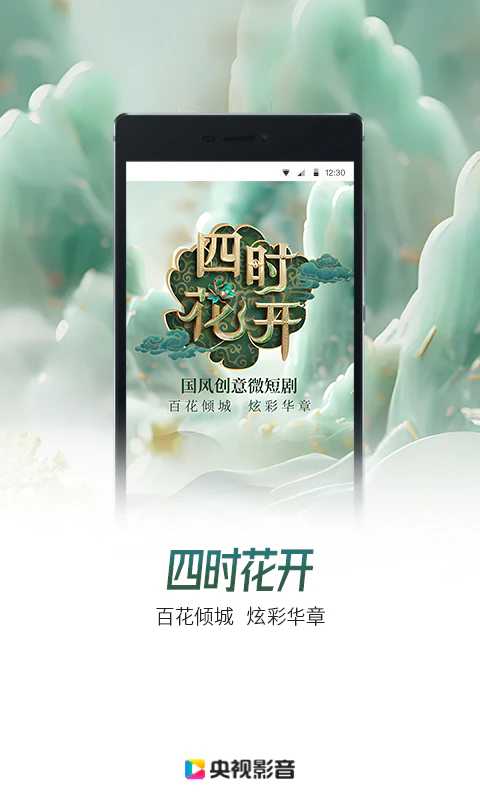 央视影音: 新闻体育人文影视高清平台