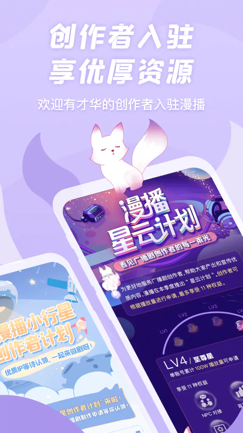 漫播截图