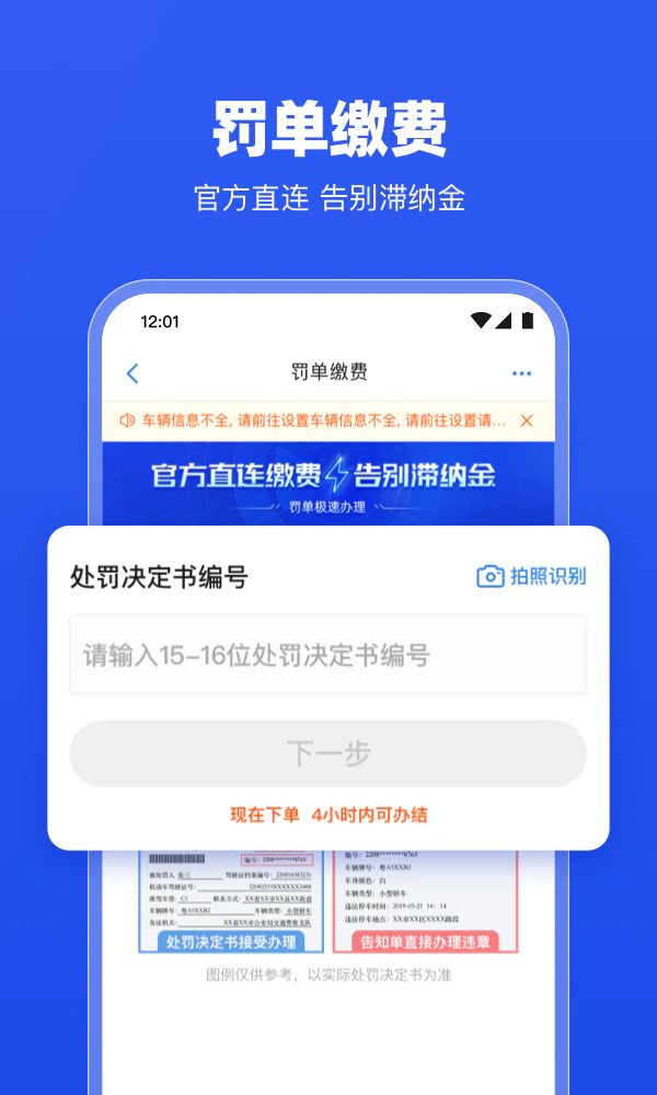 车行易查违章: 全国车辆违章查询 交通查违章