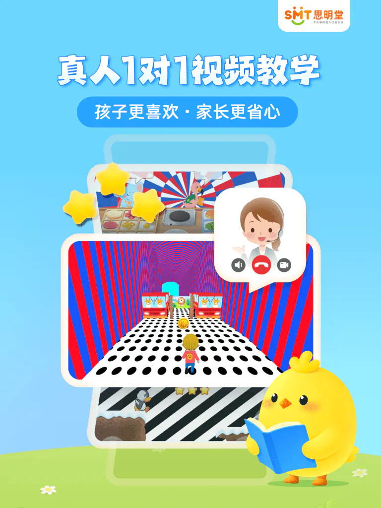 弱视训练会员版: 1对1定制化训练内容，轻松摆脱弱视