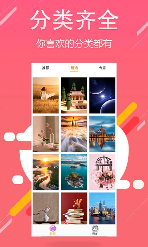 主题壁纸: 因为专业，所以我们更懂你