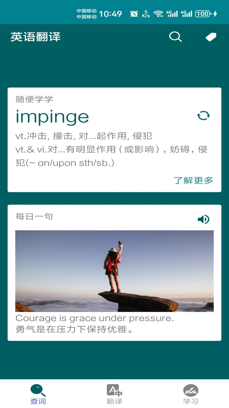 英语翻译: 是你学习英语的必备工具