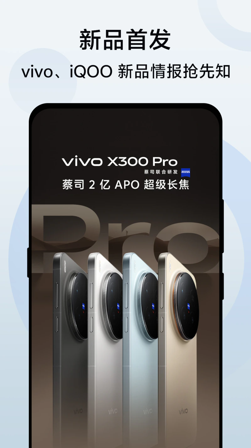 vivo 官网: 先享新品首发，会员专属定制