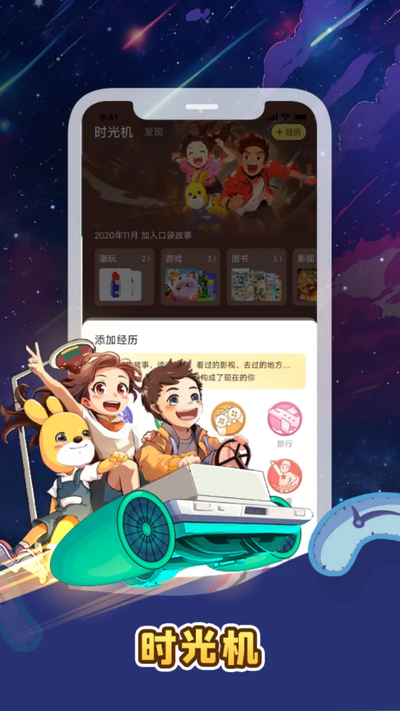 口袋故事: 打开口袋，快乐趣学！