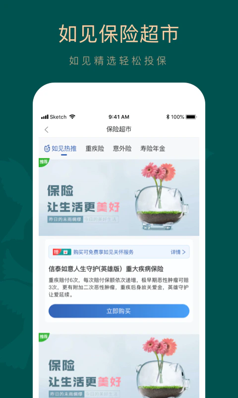 如见: 私人账号文件保管服务
