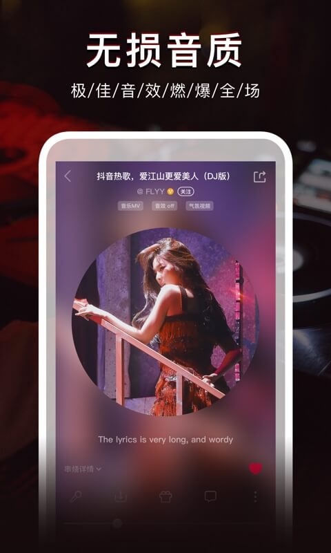 DJ秀: 超新DJ曲库，尽在DJ秀