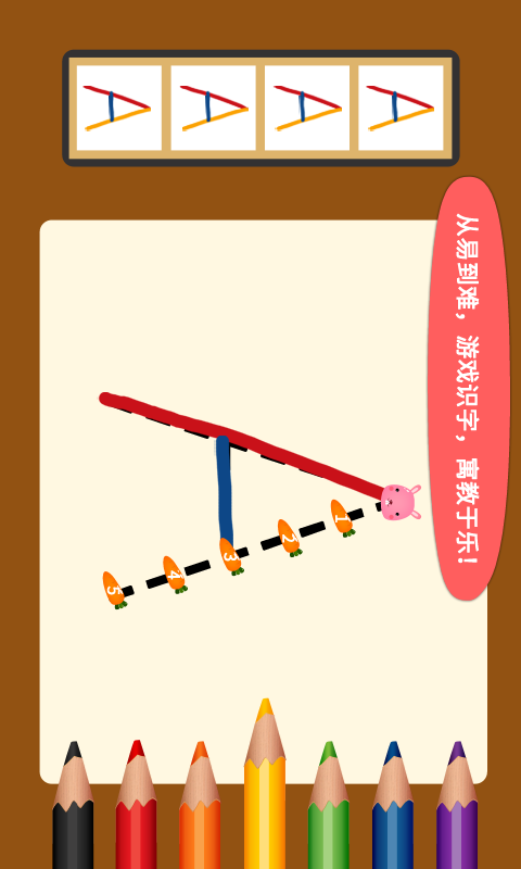 阳阳爱写字截图