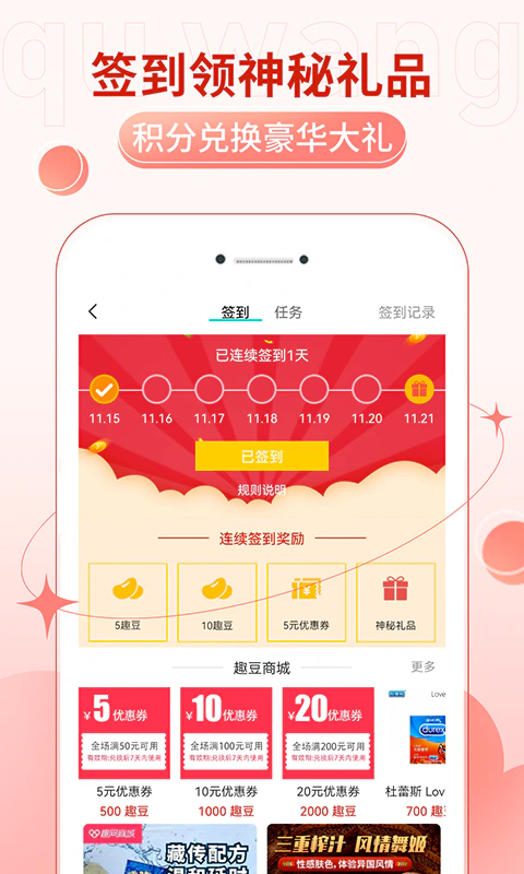 趣网: 13年情趣生活品牌，千万用户信赖选择