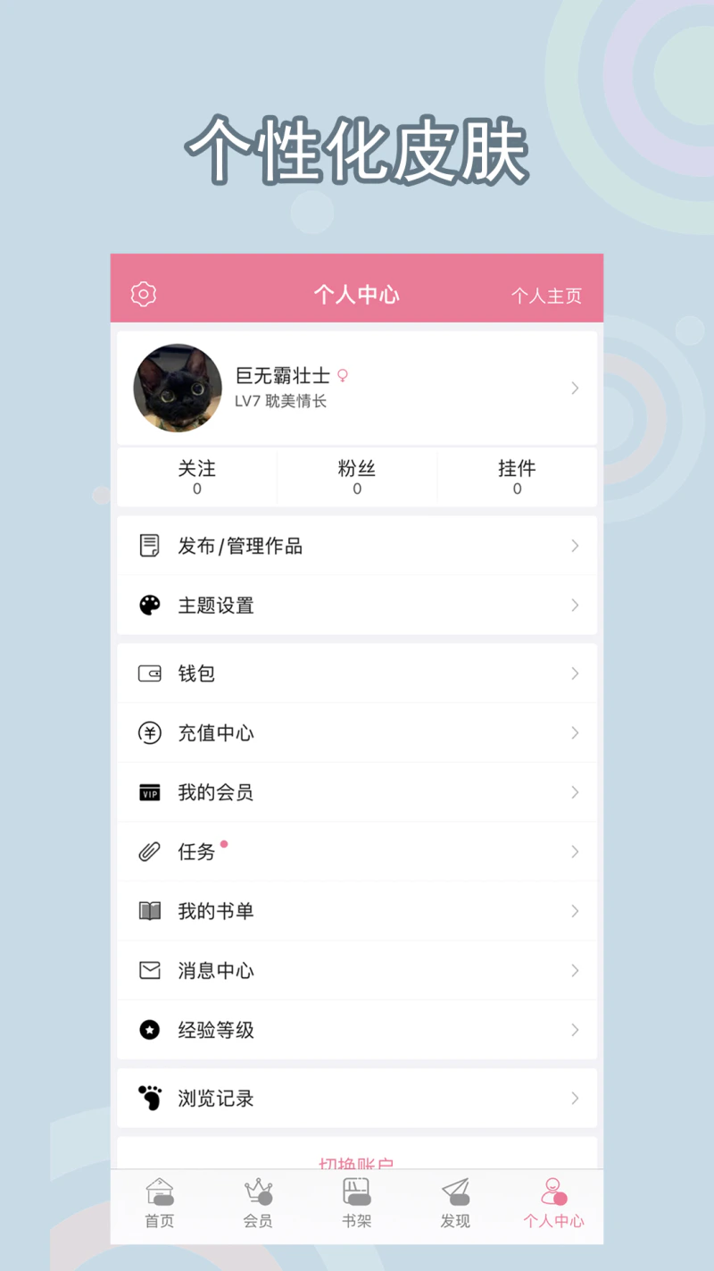 书耽: 耽美，耽美小说，bl小说，腐女大本营