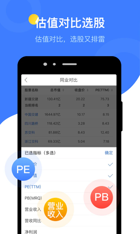 萝卜投研截图
