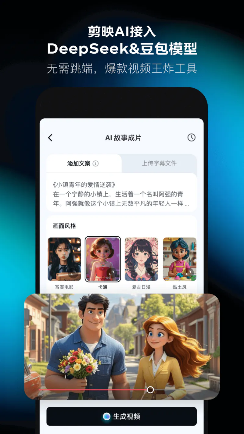 剪映截图
