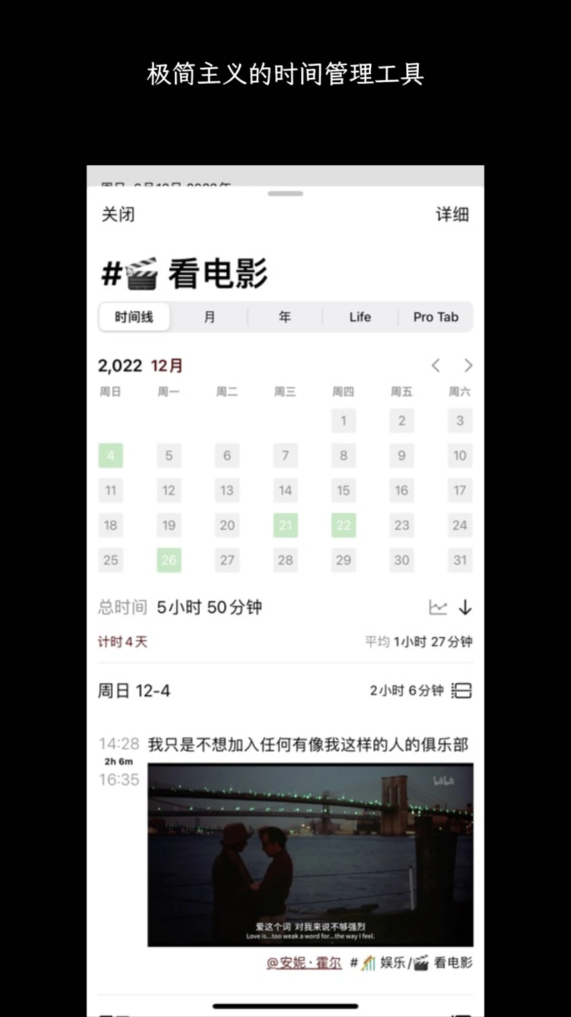 3x3时间管理: 极简主义的时间管理工具