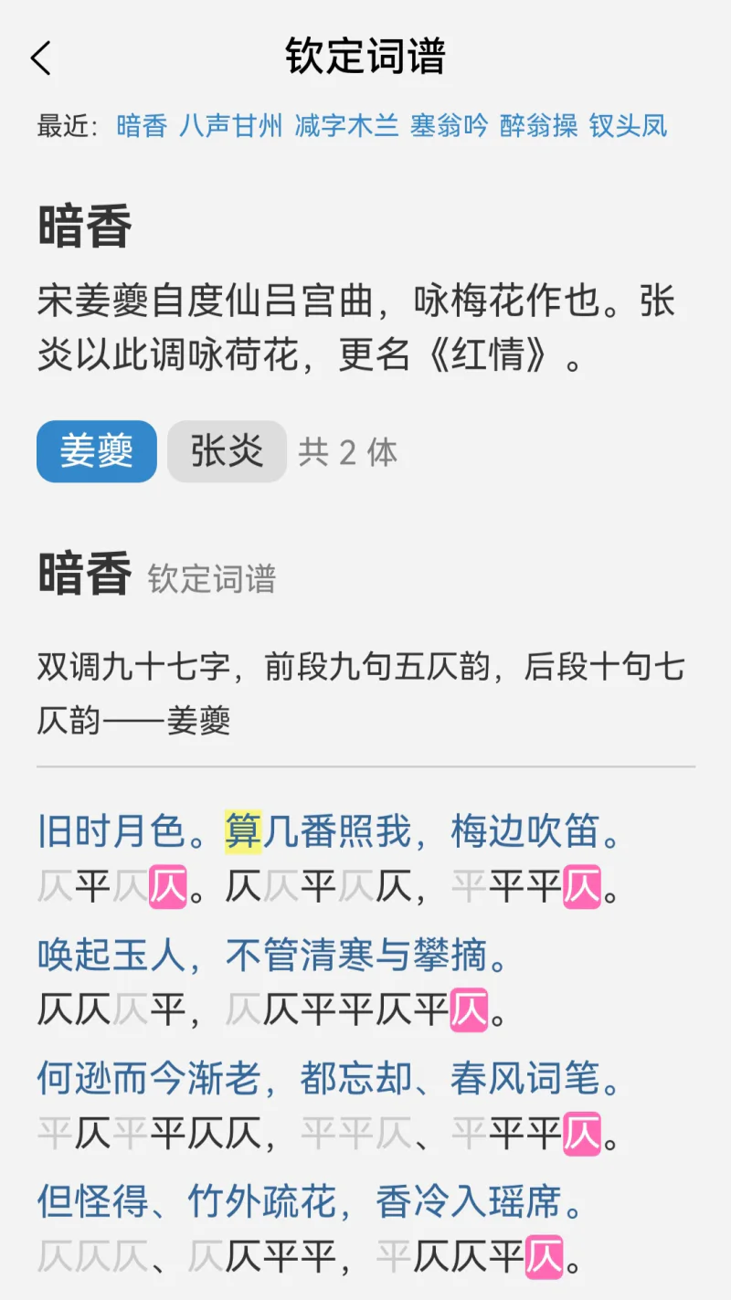 诗词吾爱: 诗词吾爱，写诗填词利器