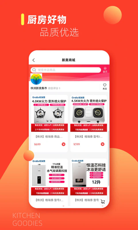 e城e家: 上门维修疏通，家电清洗，燃气安检。