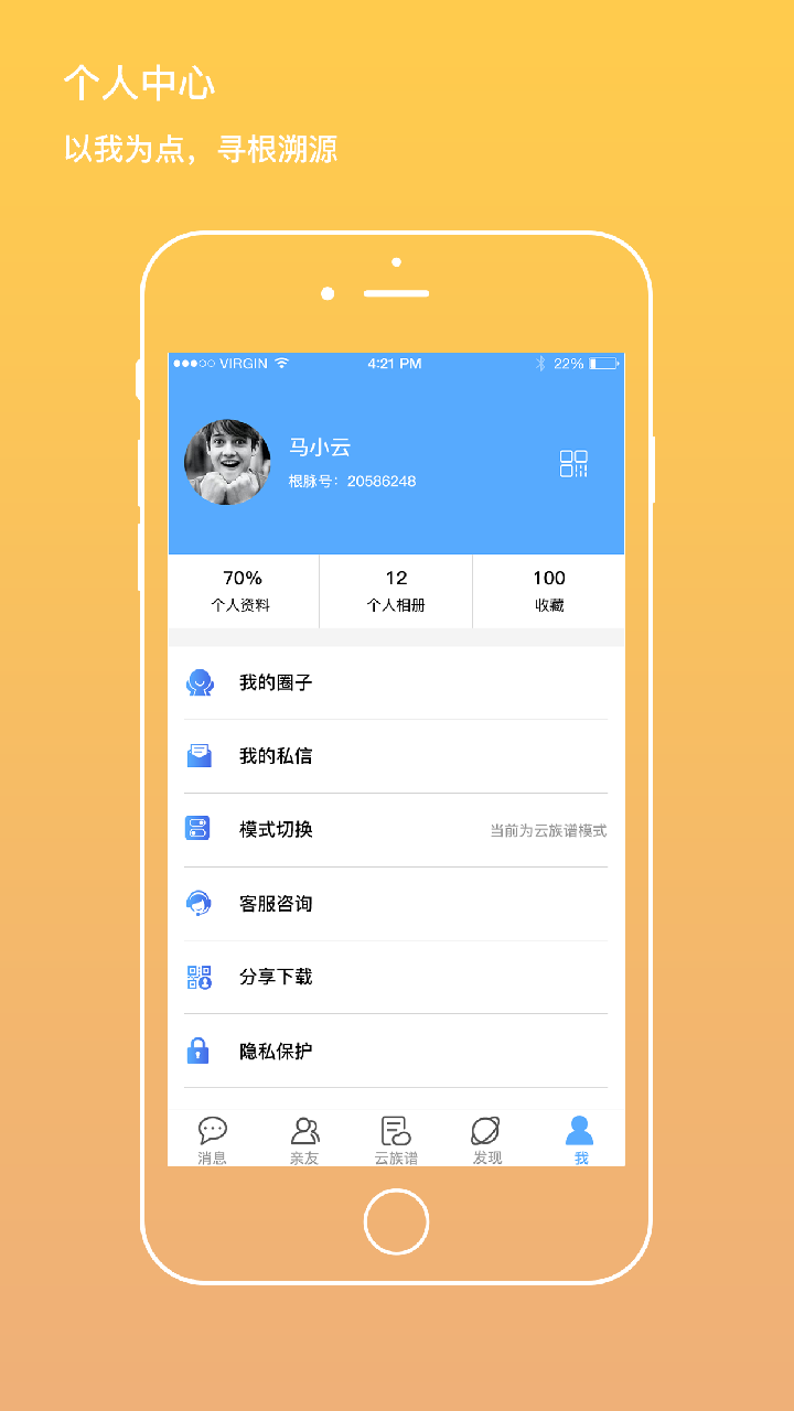 我是谁: 我是谁——探索我的家族故事