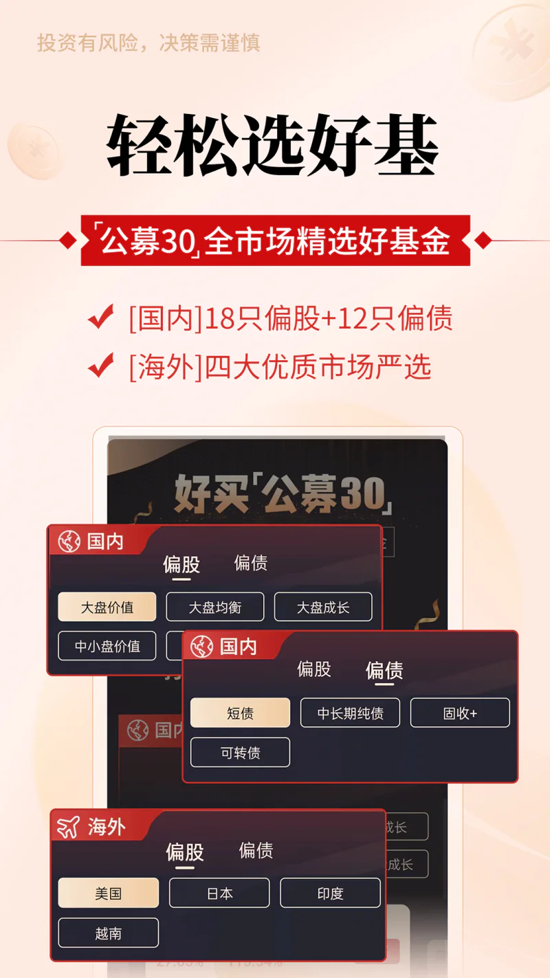 好买基金: 基金理财平台，专业让投资更简单