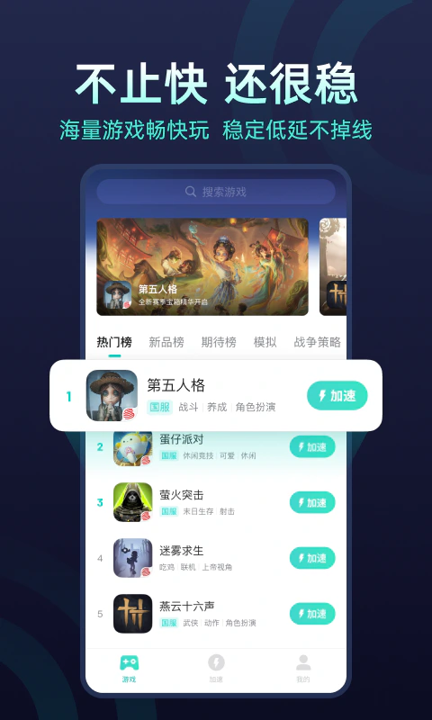 UU加速器截图