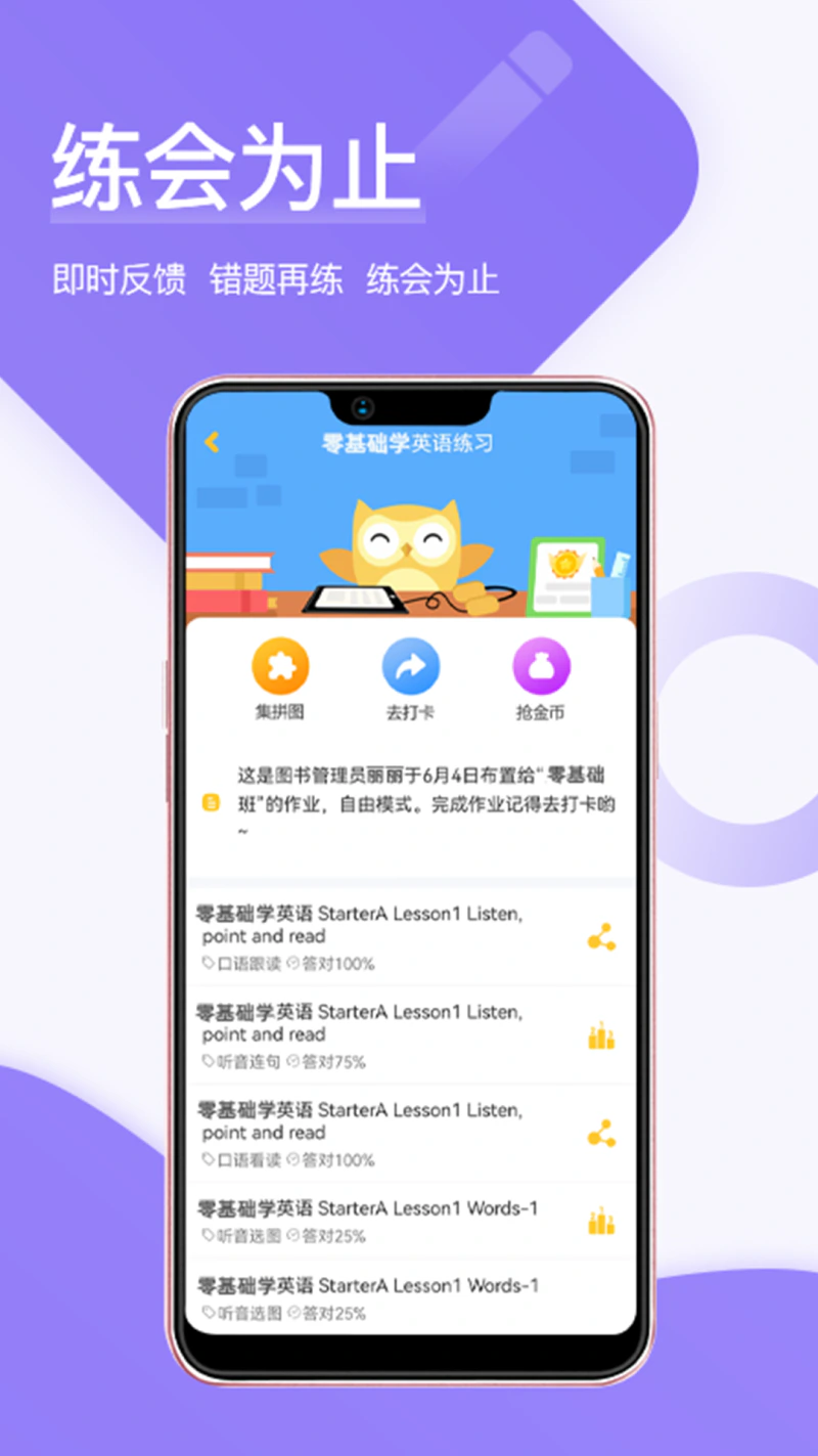 在线助教学生: 背单词、练英语的有效工具
