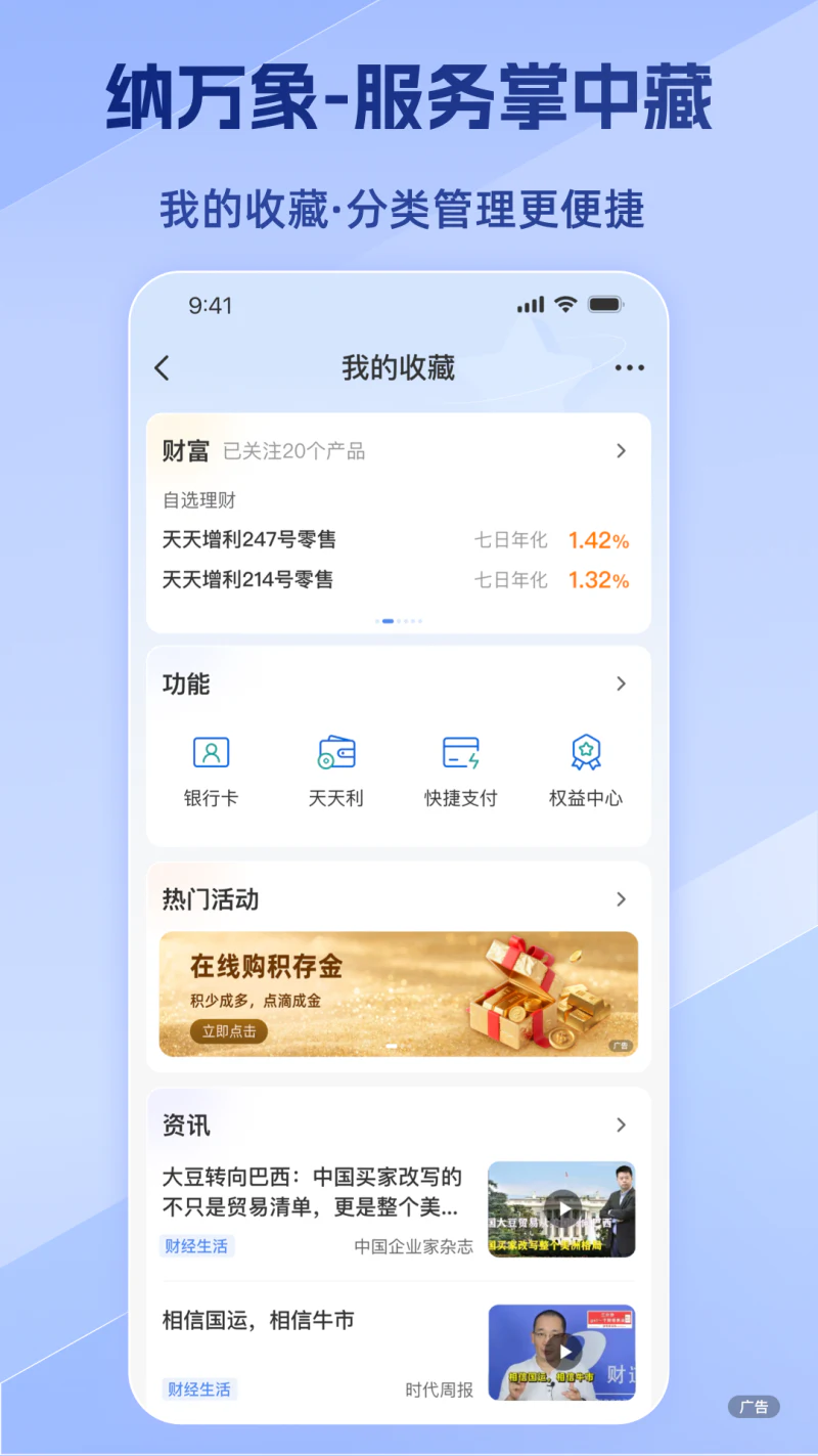 民生银行: 为移动终端客户量身定制的金融服务