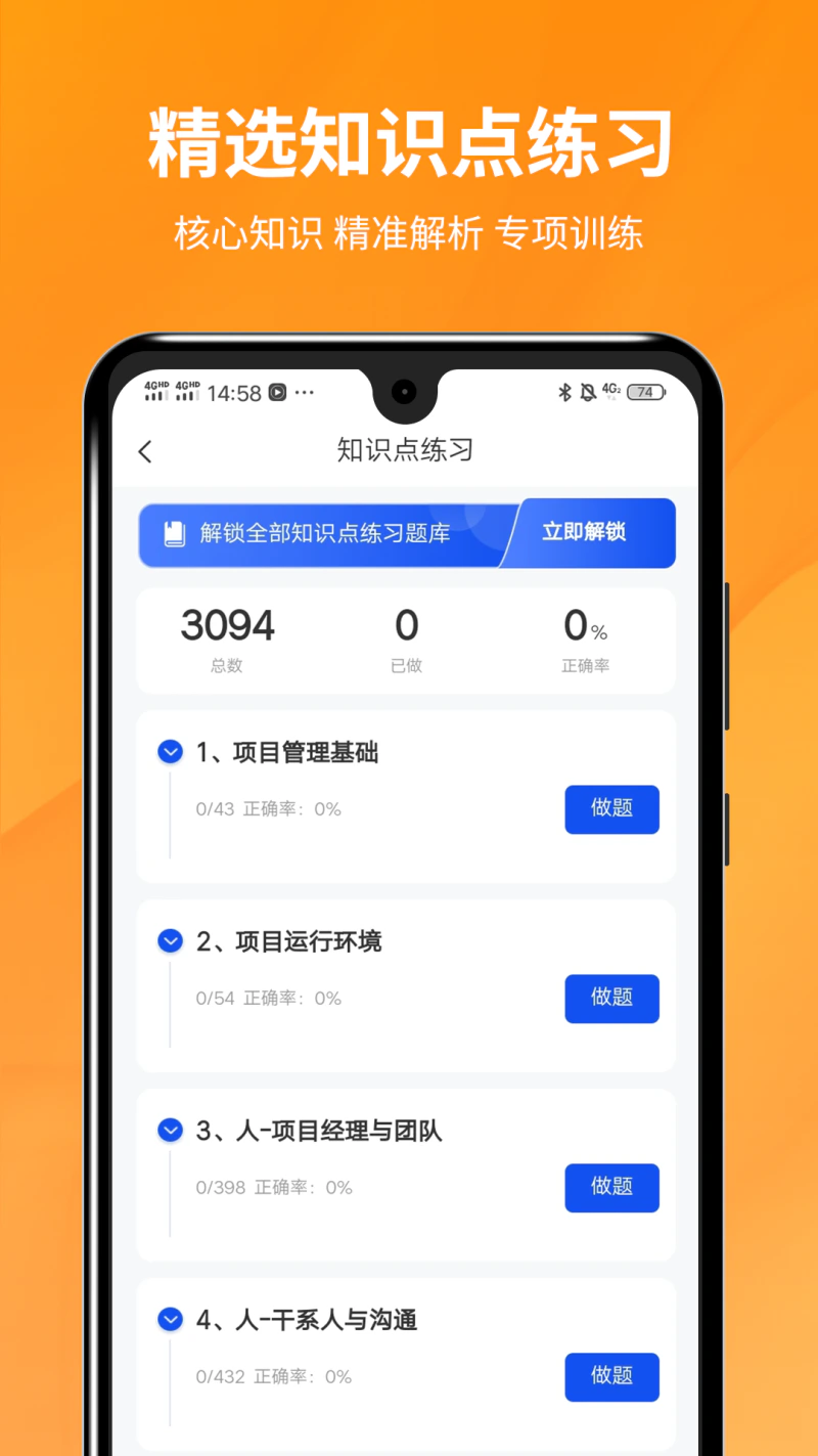 PMP项目管理助手: 2025年PMPu002FNPDPu002FCSPMu002FP2u002FDAMA
