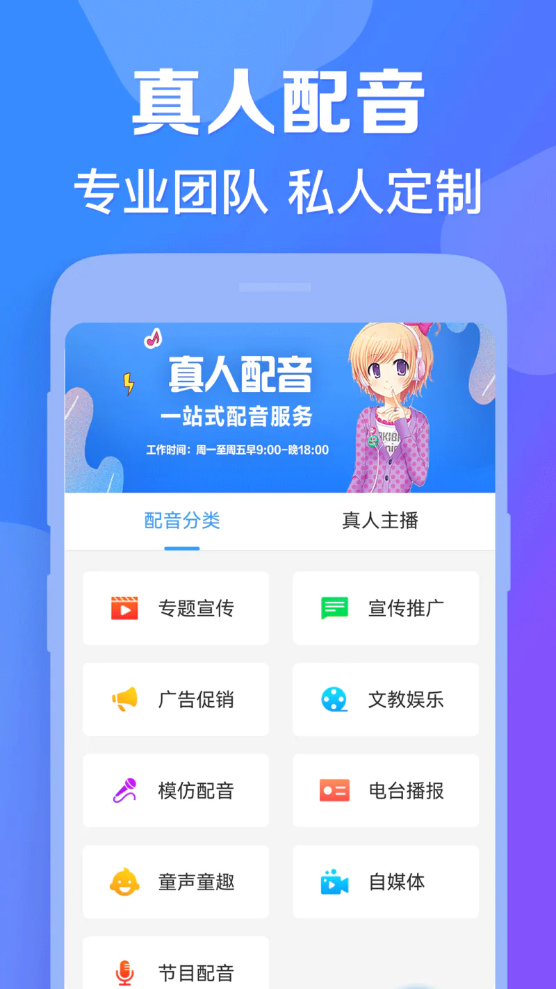 AI配音神器截图