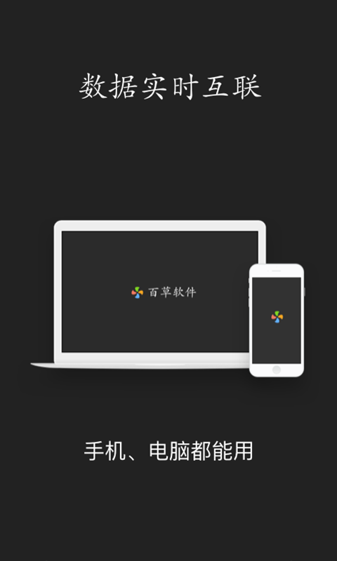 仓库库存管理截图