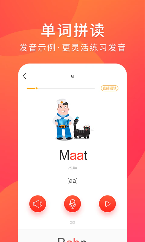 德语入门: 零基础学德语入门助手