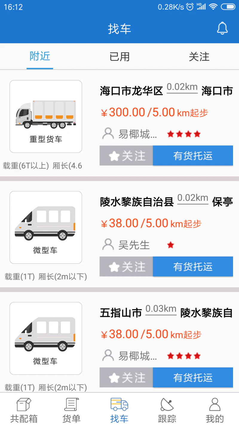 e椰城截图