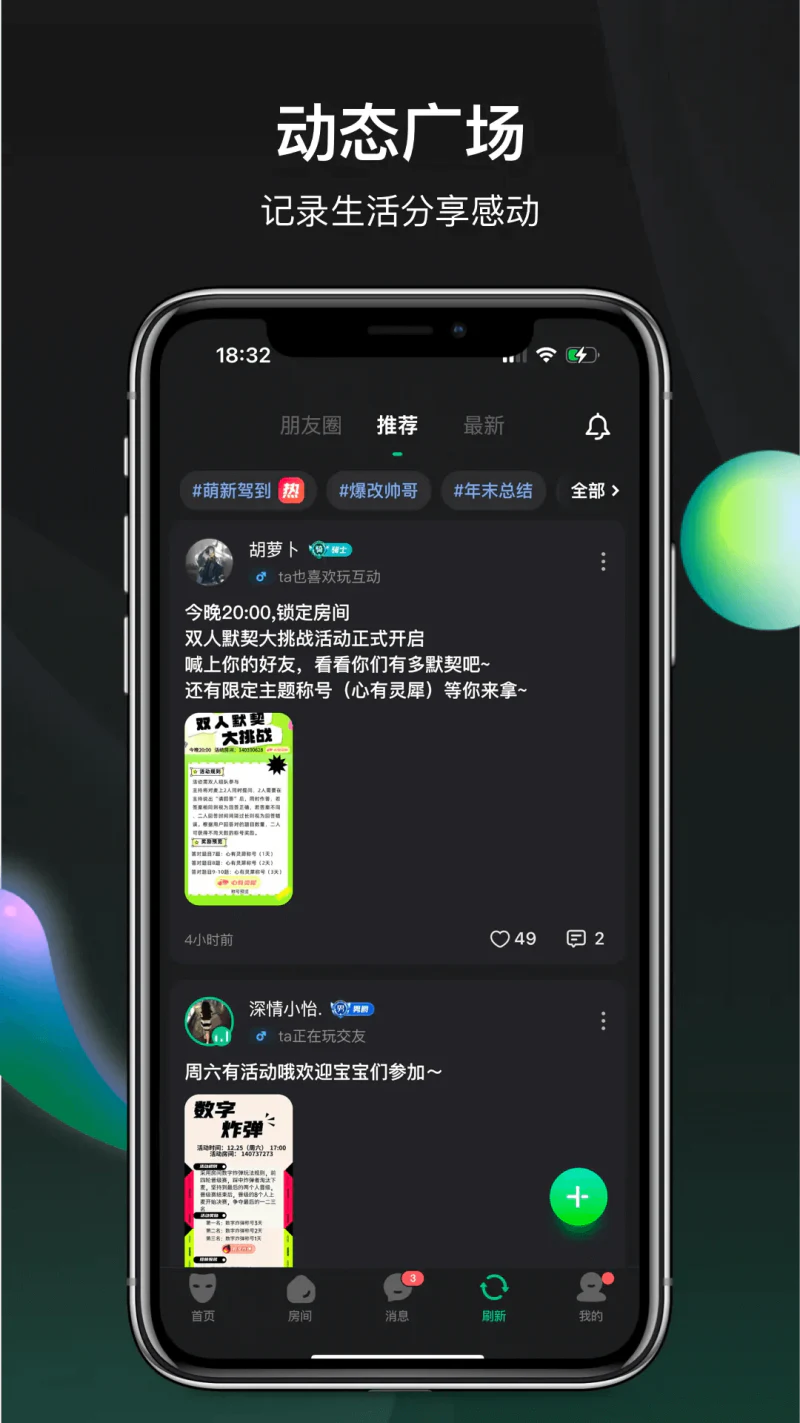 谁是凶手: 线上派对，娱乐交友