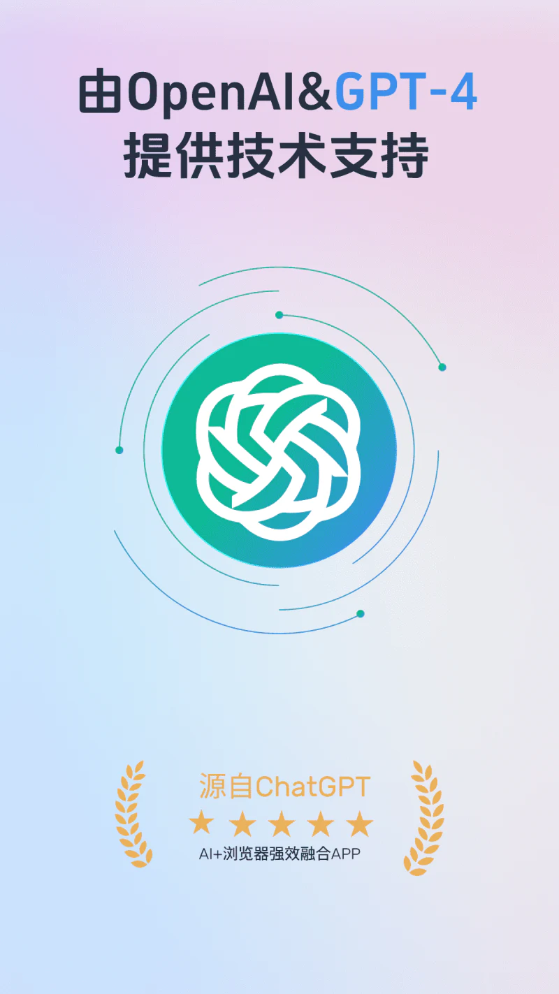 小智浏览器截图