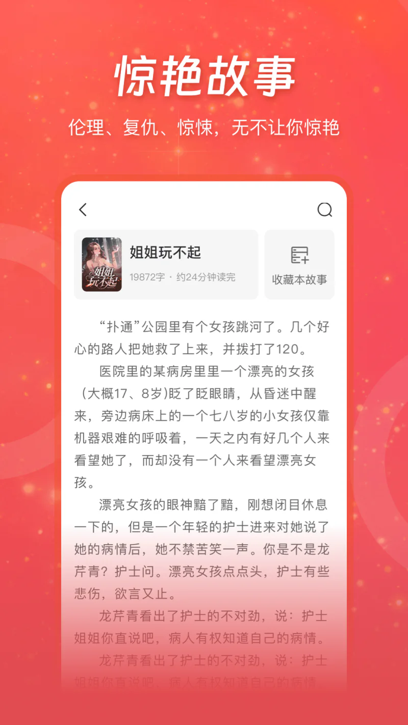 连尚读书极速版: 讴歌时代精神，助力全民阅读！